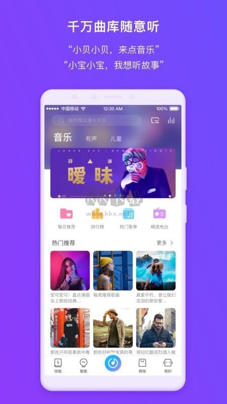 360 AI音箱 版本 v2.0.6.0001