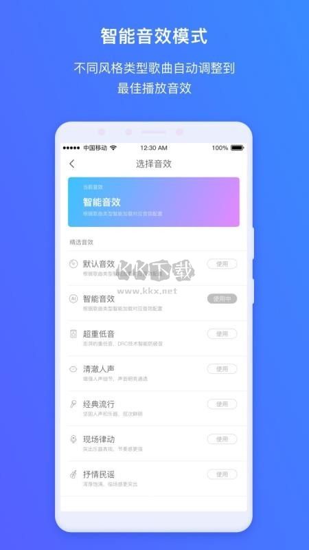 360 AI音箱 版本 v2.0.6.0001