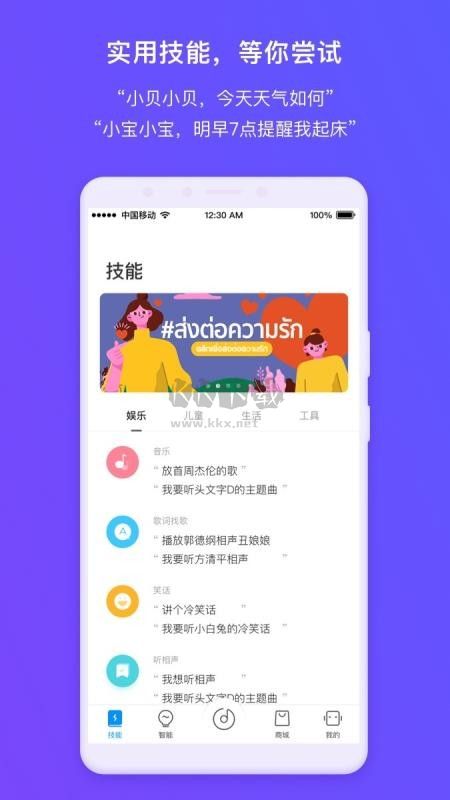 360 AI音箱 版本 v2.0.6.0001