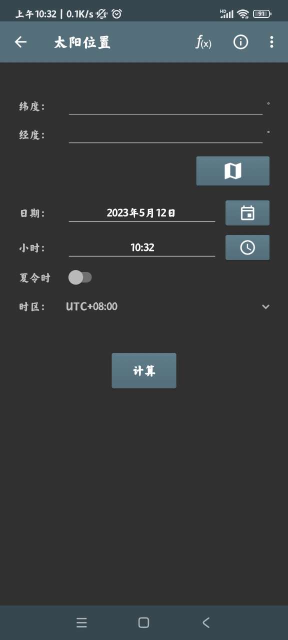 光伏計算軟件官方版本