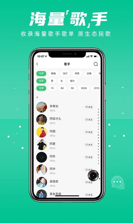 咚咚藏音官方版應(yīng)用