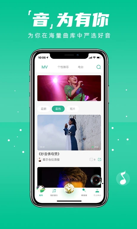 咚咚藏音官方版應(yīng)用