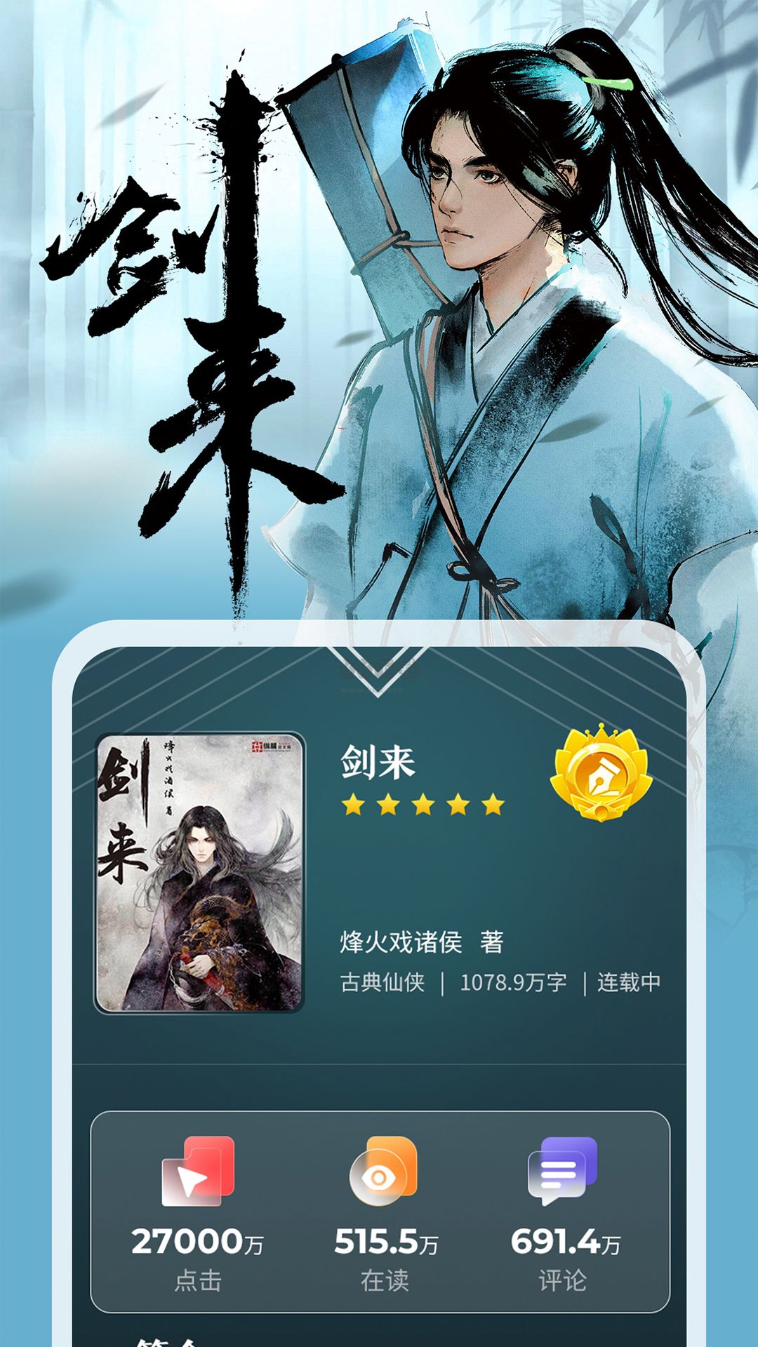 縱橫小說app官網(wǎng)免費版 v7.6.3.61 版本下載