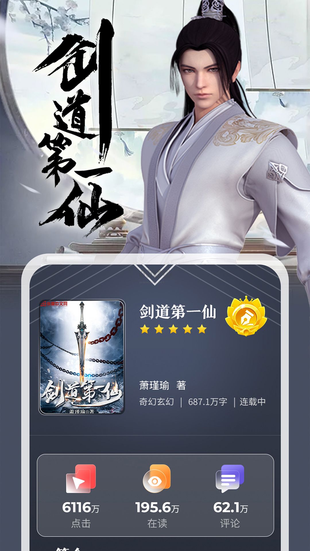 縱橫小說app官網(wǎng)免費版 v7.6.3.61 版本下載