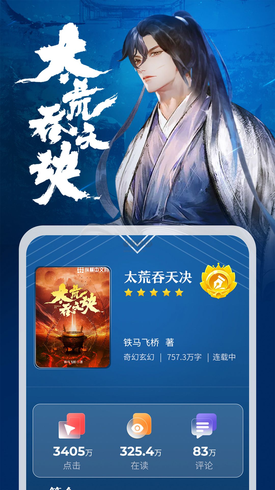 縱橫小說app官網(wǎng)免費版 v7.6.3.61 版本下載