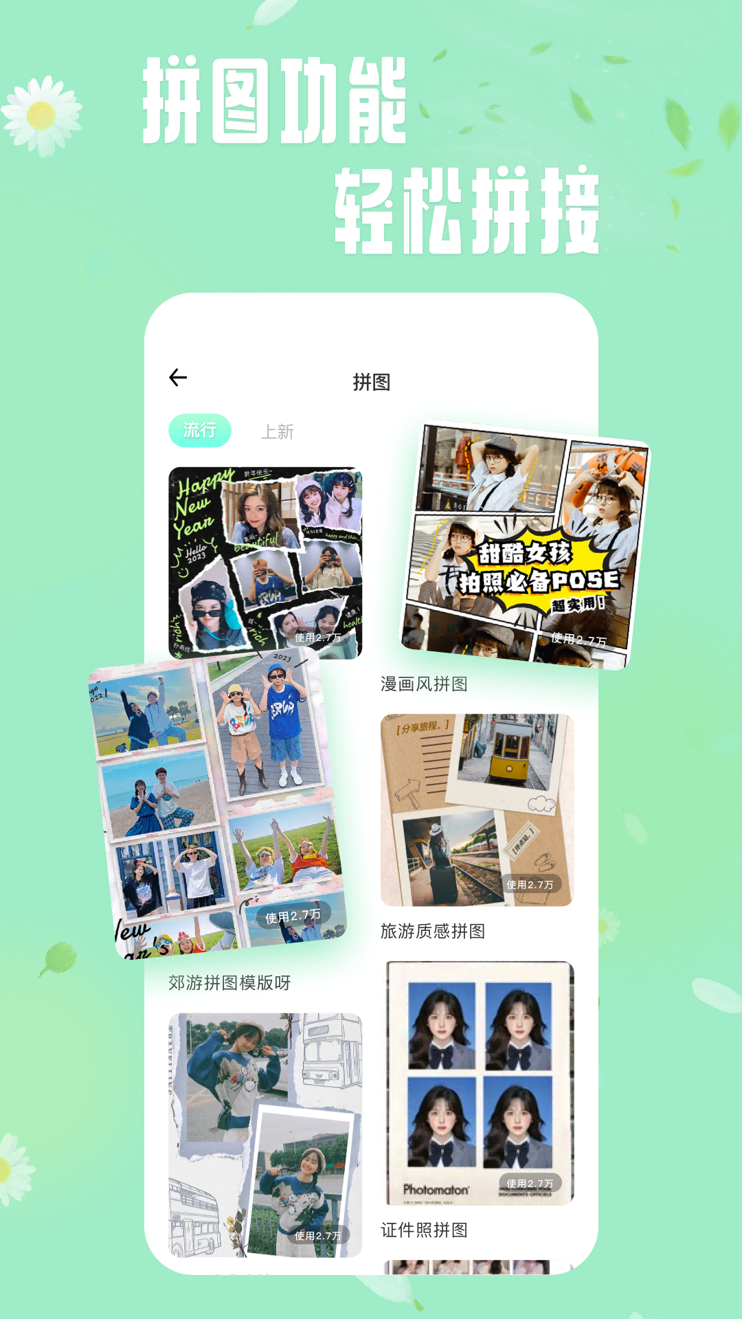 輕蓮應(yīng)用最新版本