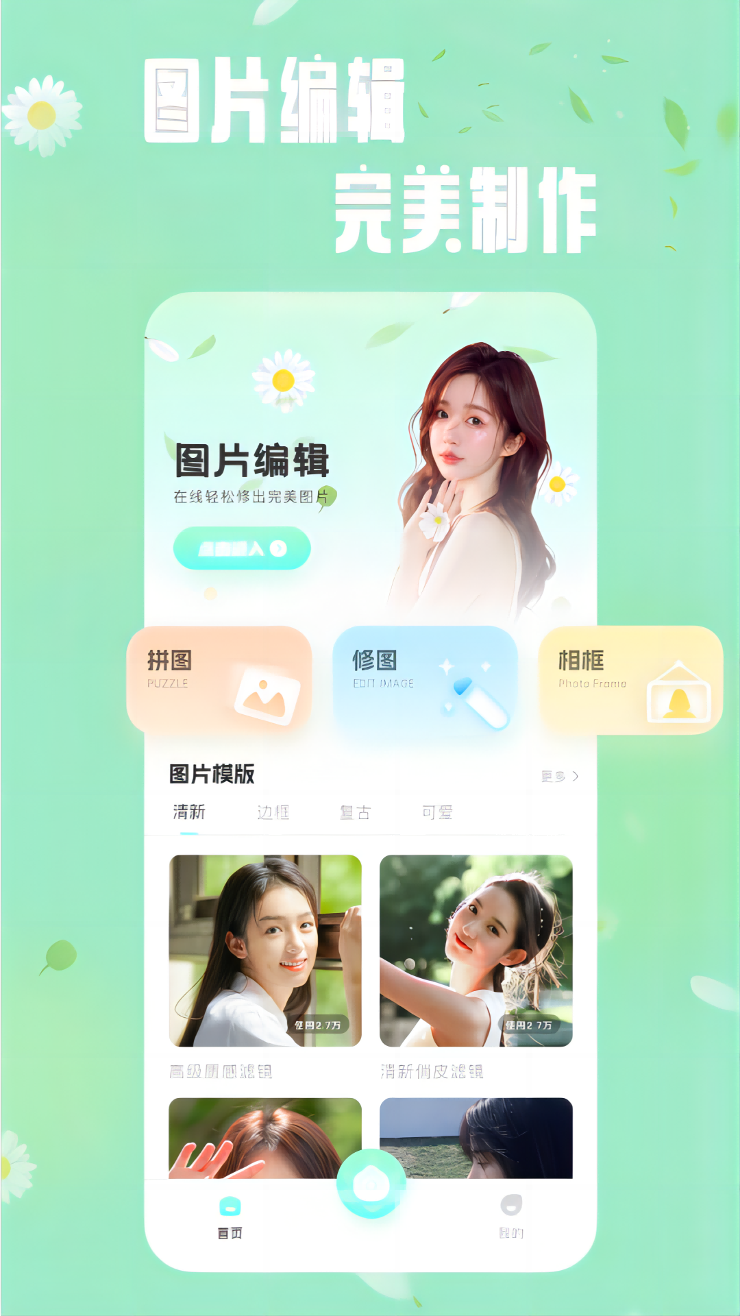 輕蓮應(yīng)用最新版本