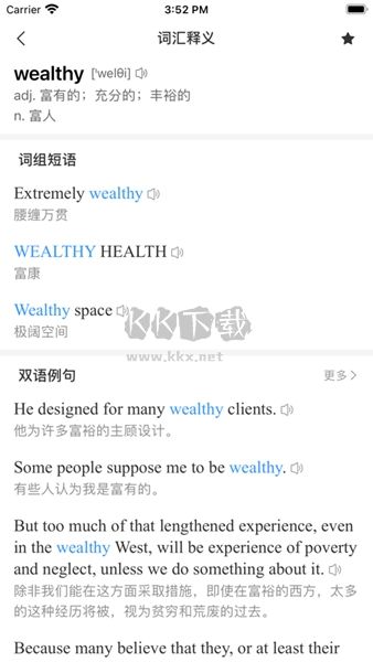 點(diǎn)學(xué)英語App官網(wǎng)最新免費(fèi)版 v1.0
