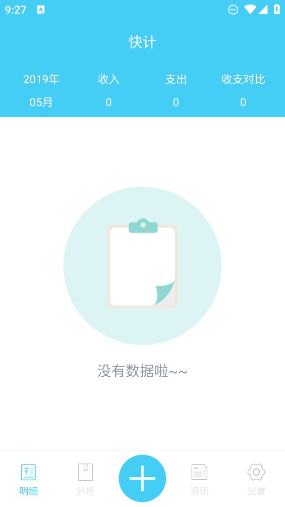 快計(jì)記賬官方應(yīng)用