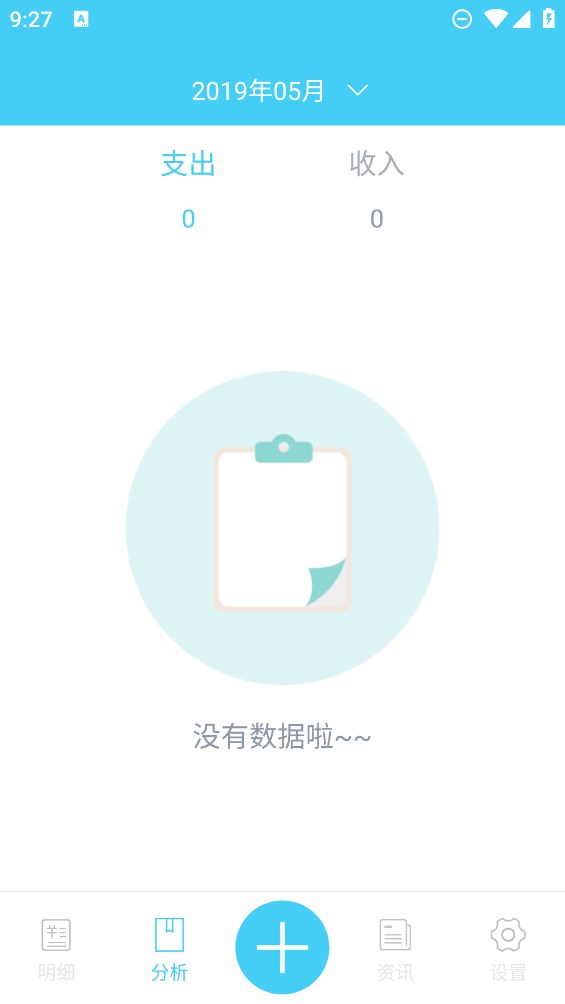 快計(jì)記賬官方應(yīng)用