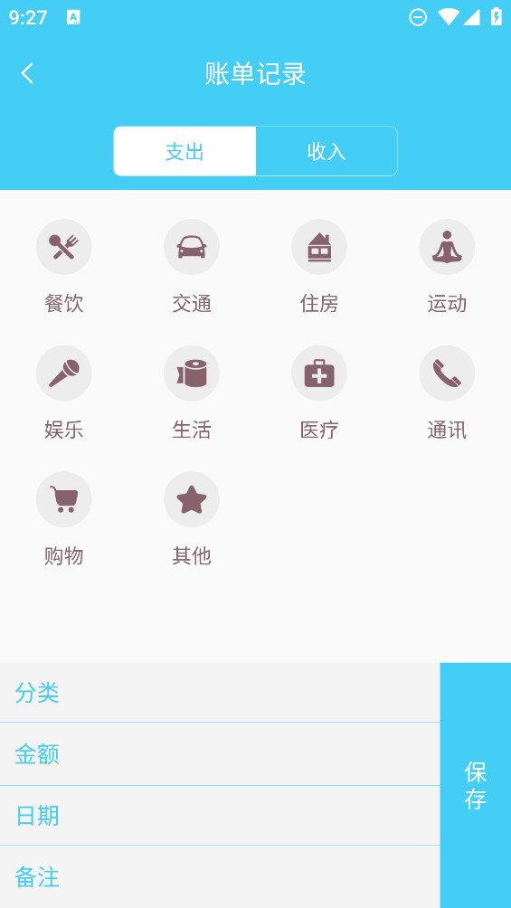 快計(jì)記賬官方應(yīng)用