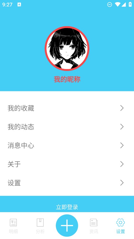 快計(jì)記賬官方應(yīng)用