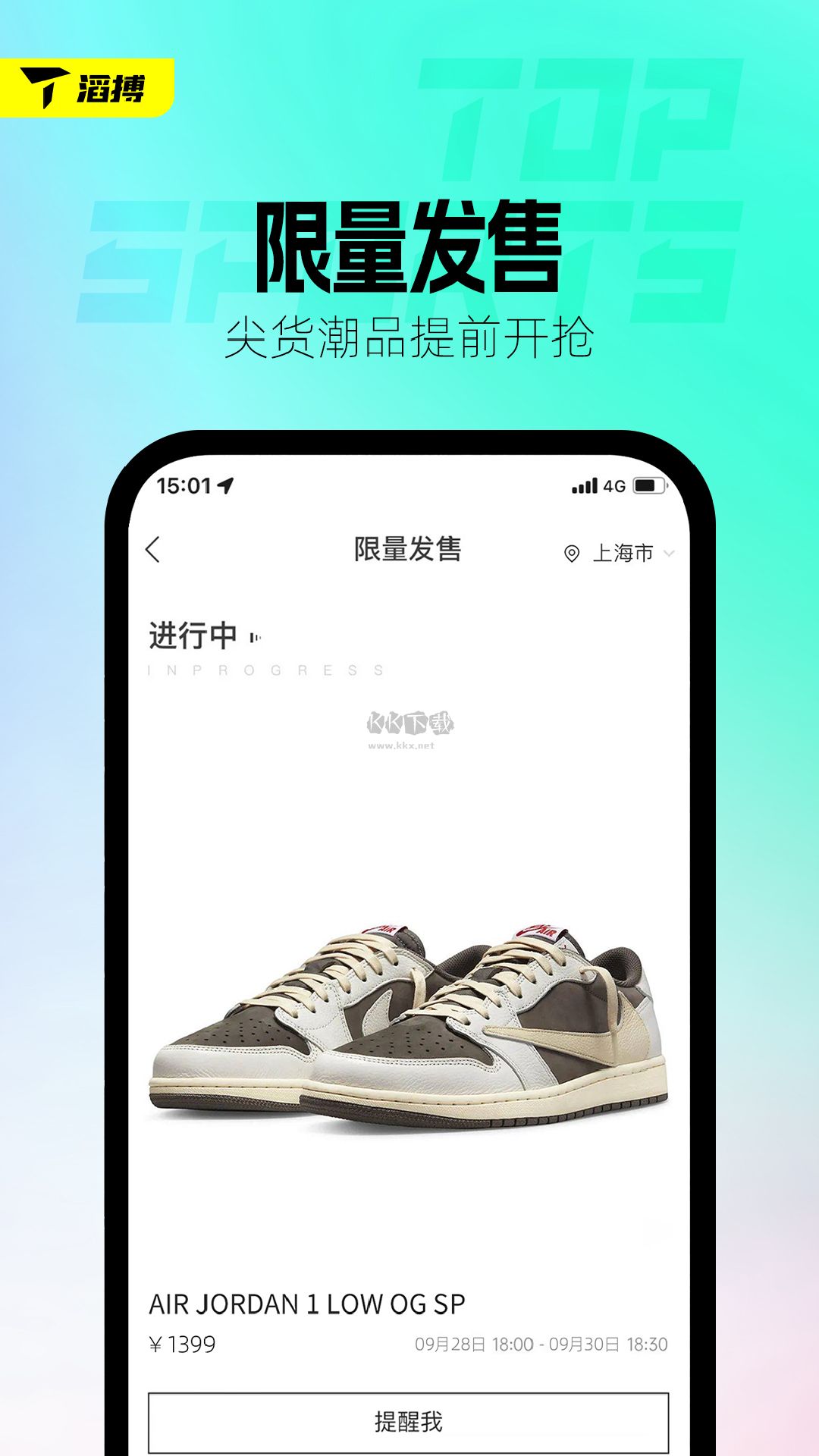 滔搏運(yùn)動(dòng)安卓官網(wǎng)最新版 v3.7.1