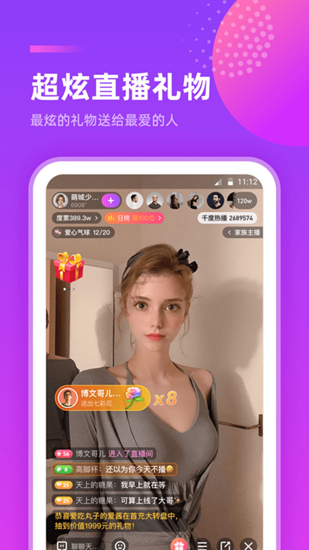 千度熱播App 安卓版 2024 更新版 v9.5.3