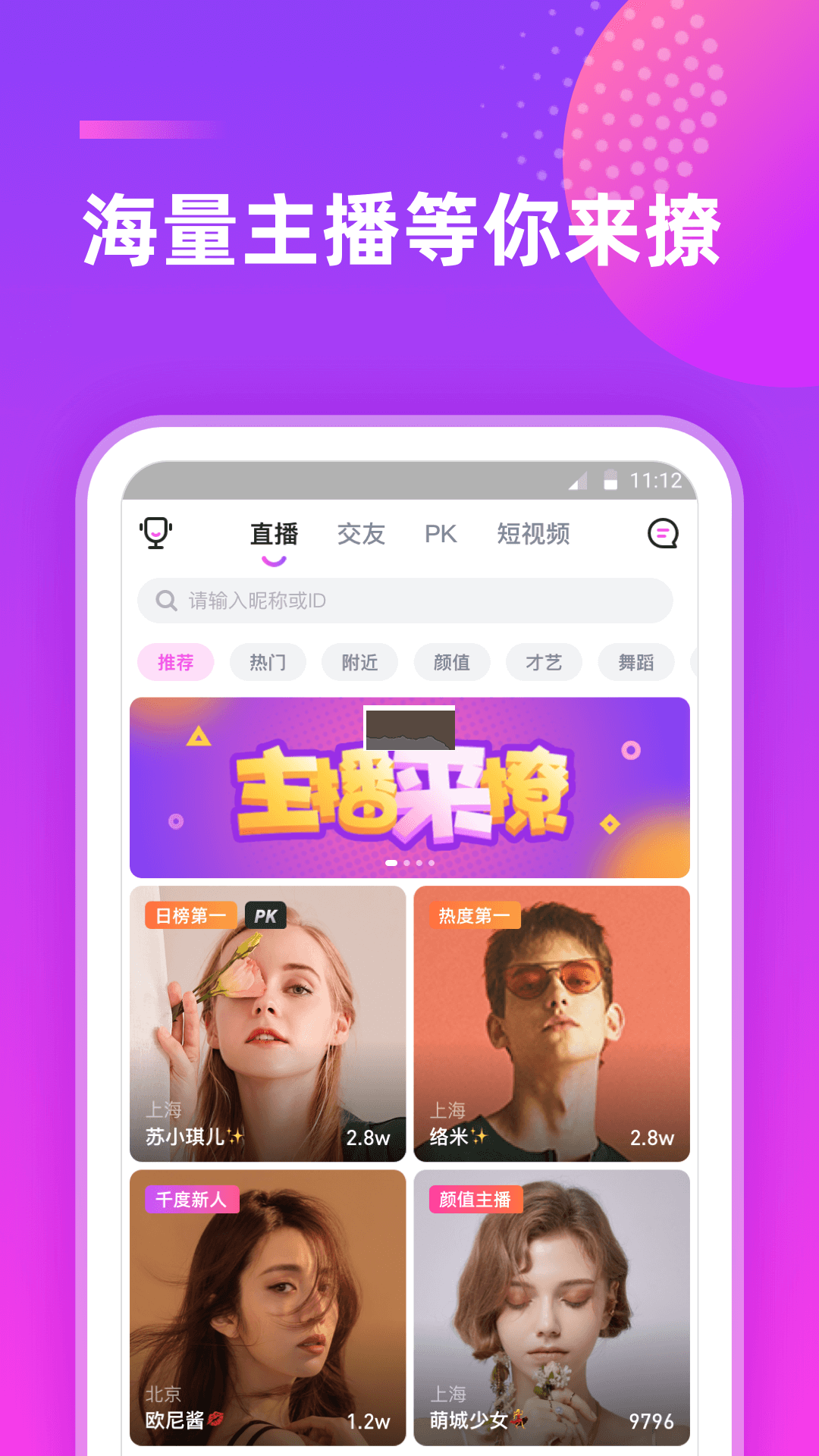千度熱播App 安卓版 2024 更新版 v9.5.3