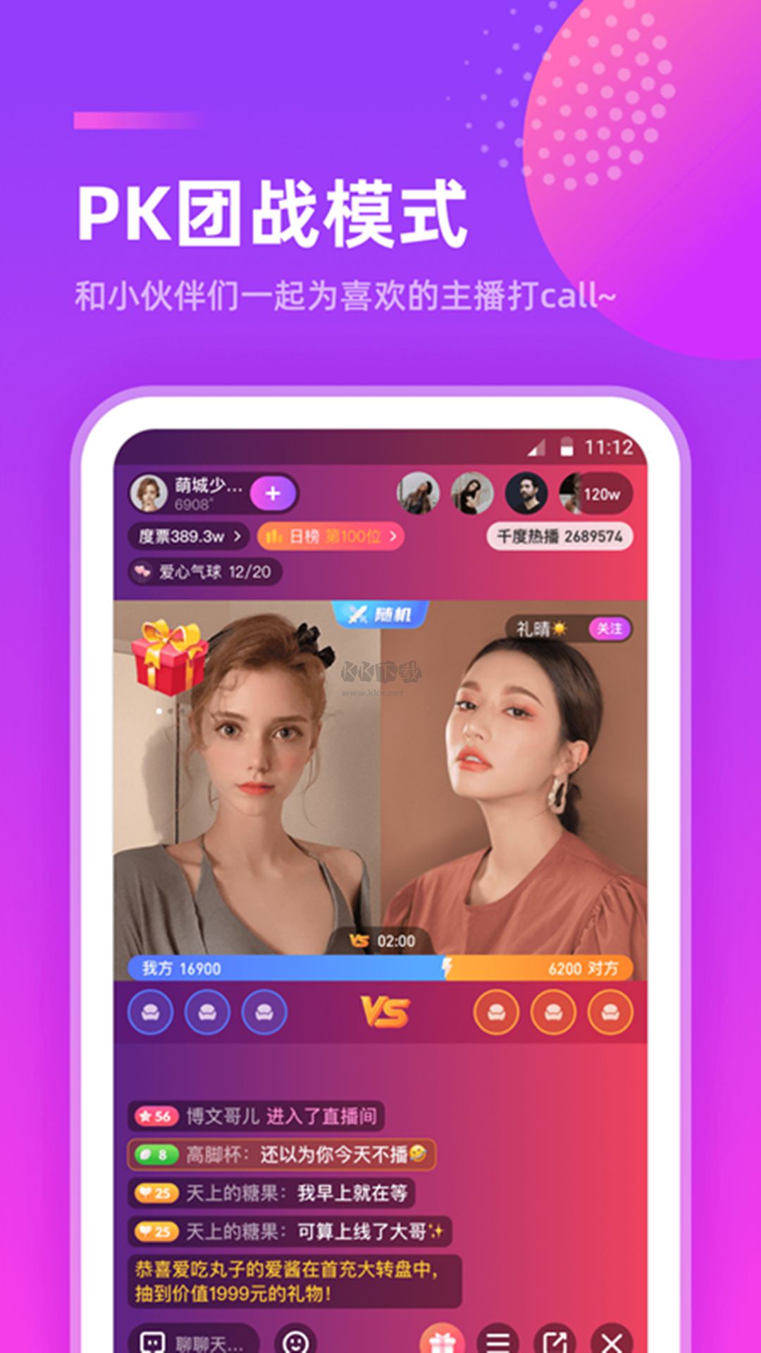 千度熱播App 安卓版 2024 更新版 v9.5.3