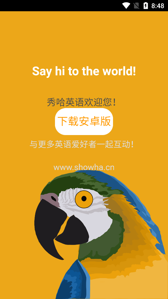 秀哈英語安卓版