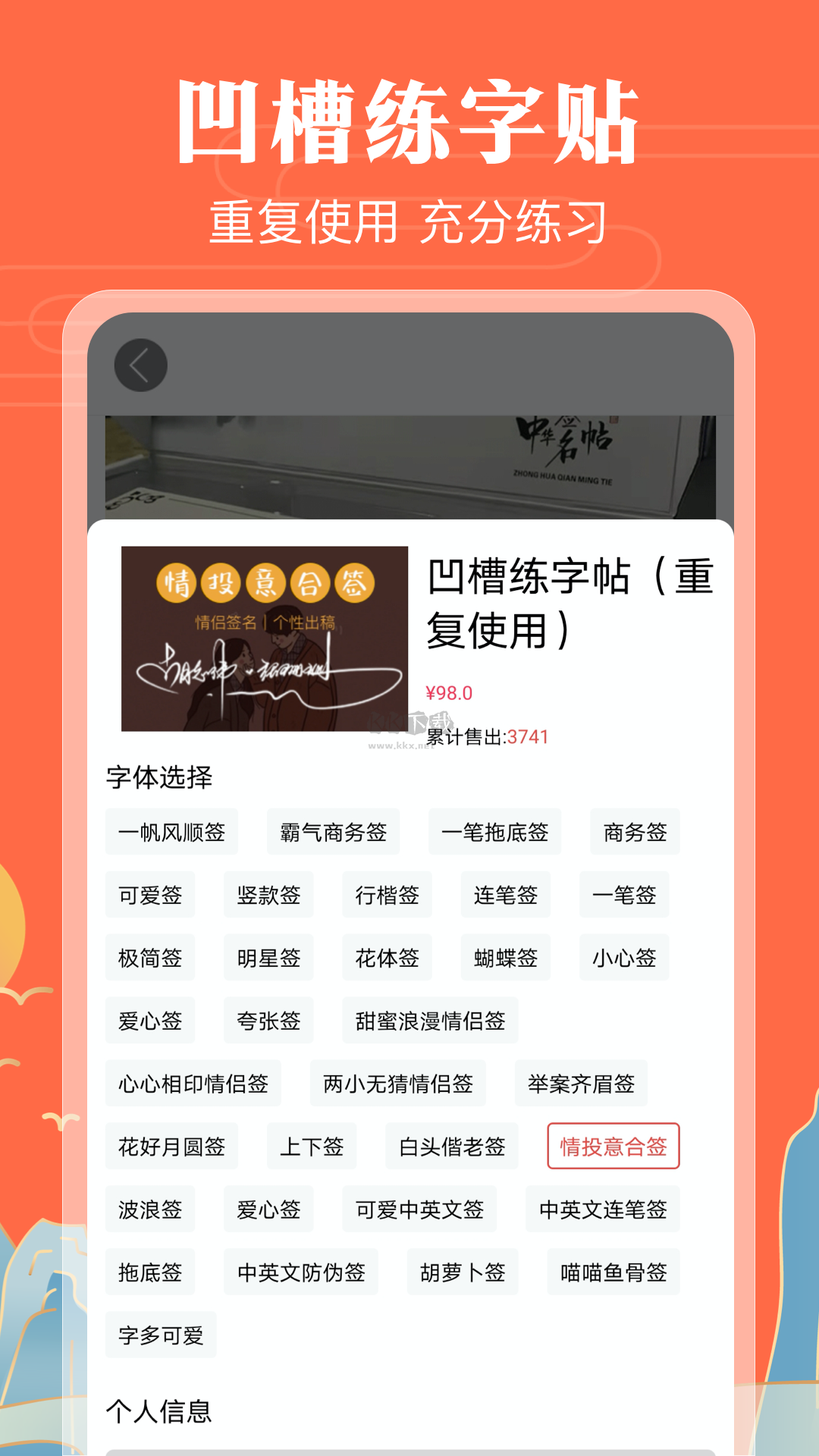 魔卡簽名設(shè)計(jì)應(yīng)用安卓新版