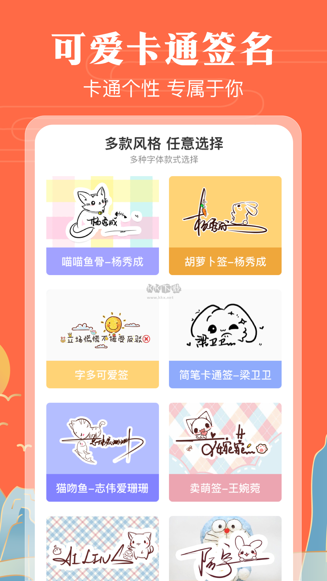 魔卡簽名設(shè)計(jì)應(yīng)用安卓新版