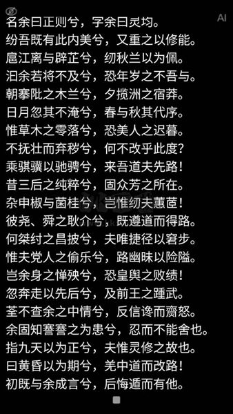 AI提詞精靈APP 1.0 官方版