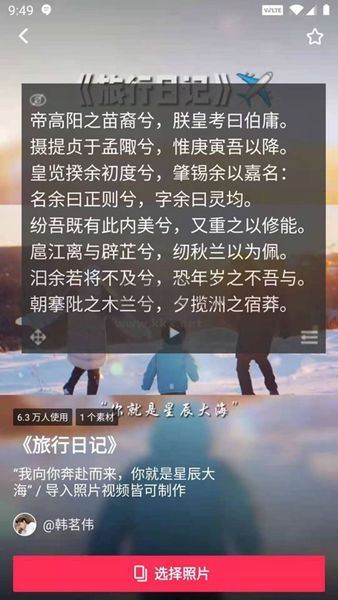 AI提詞精靈APP 1.0 官方版