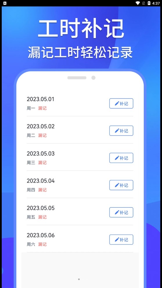 工地記工助手官方應(yīng)用
