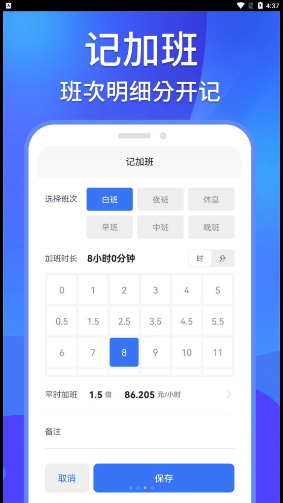 工地記工助手官方應(yīng)用