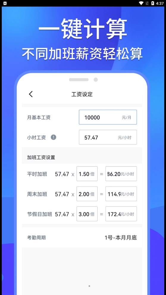 工地記工助手官方應(yīng)用