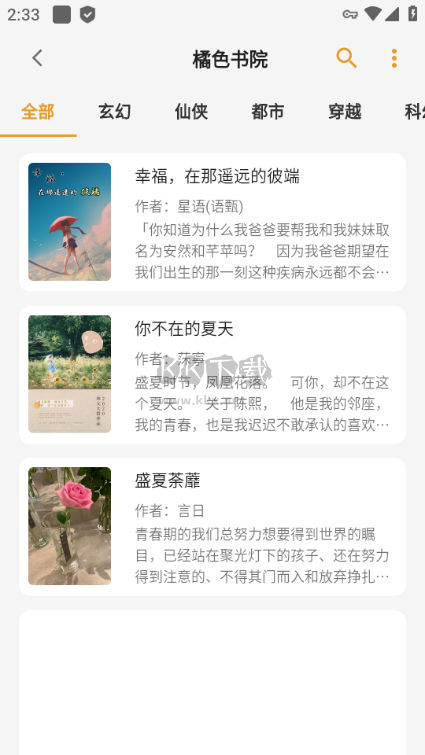 貓番閱讀去廣告純凈版 v1.1.8