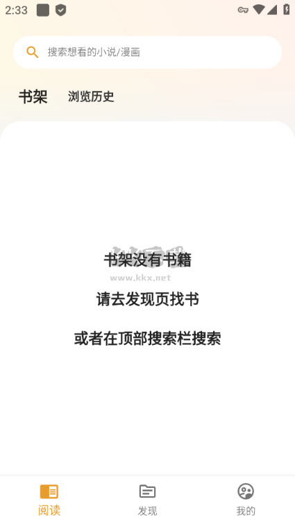 貓番閱讀去廣告純凈版 v1.1.8