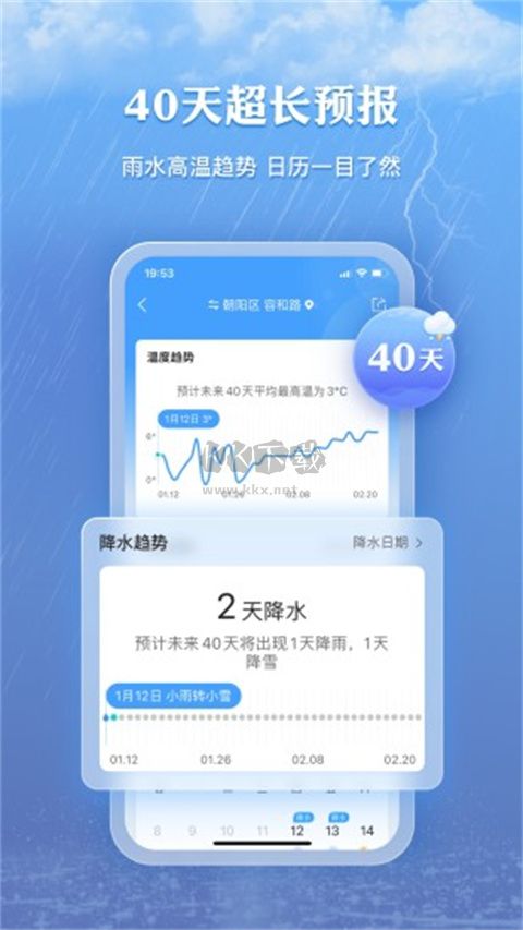 墨跡天氣去廣告VIP版 v9.0842.02