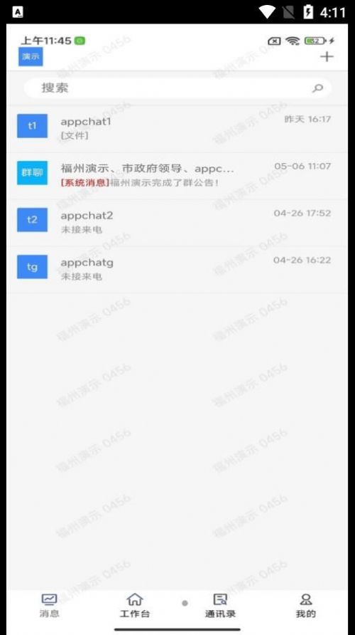 LW云協(xié)同app最新版本