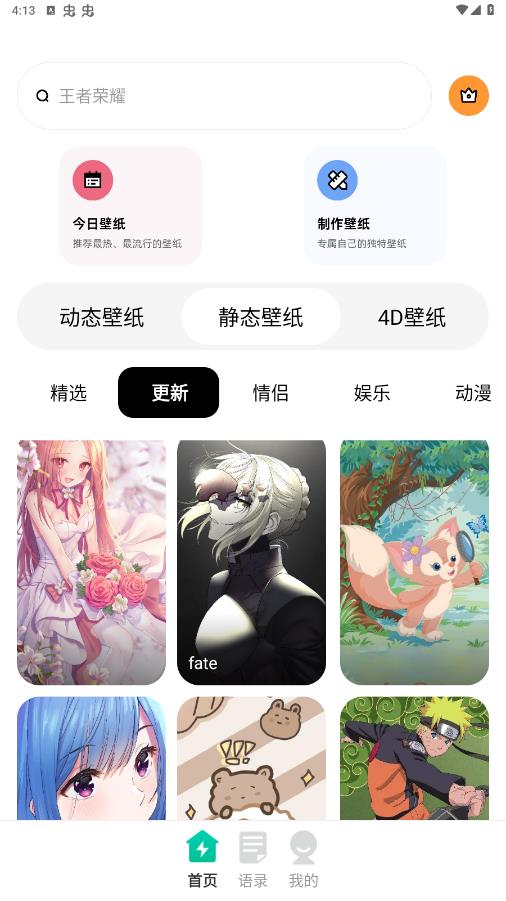 壁紙種草應(yīng)用官方版