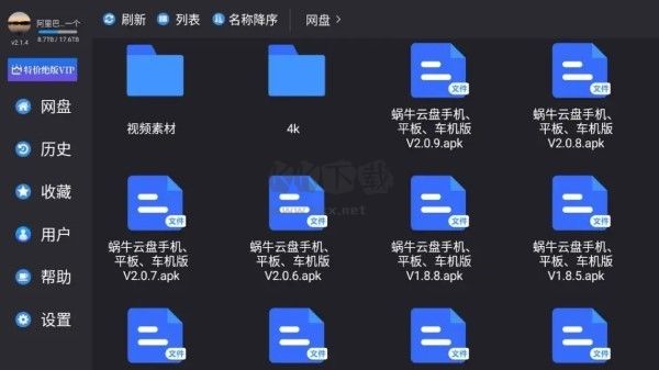 蝸牛云盤 TV 版 2.2.2