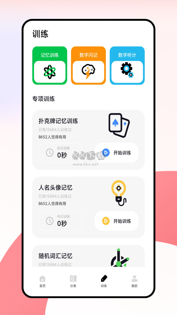 閃卡App 安卓版 1.0.0 最新更新