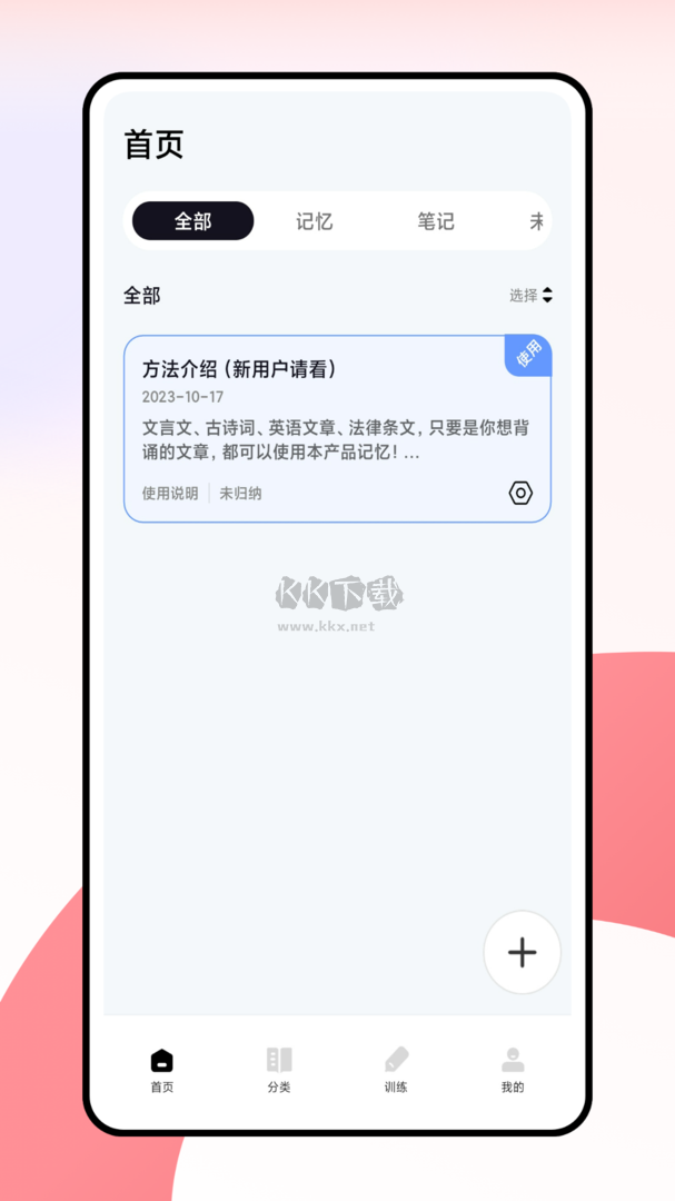 閃卡App 安卓版 1.0.0 最新更新