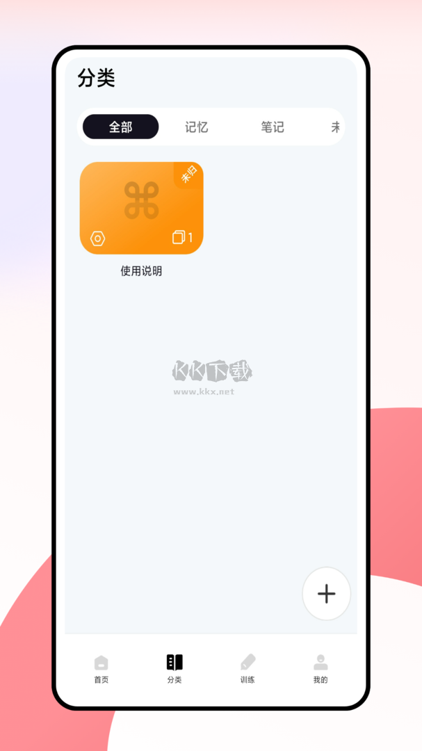 閃卡App 安卓版 1.0.0 最新更新
