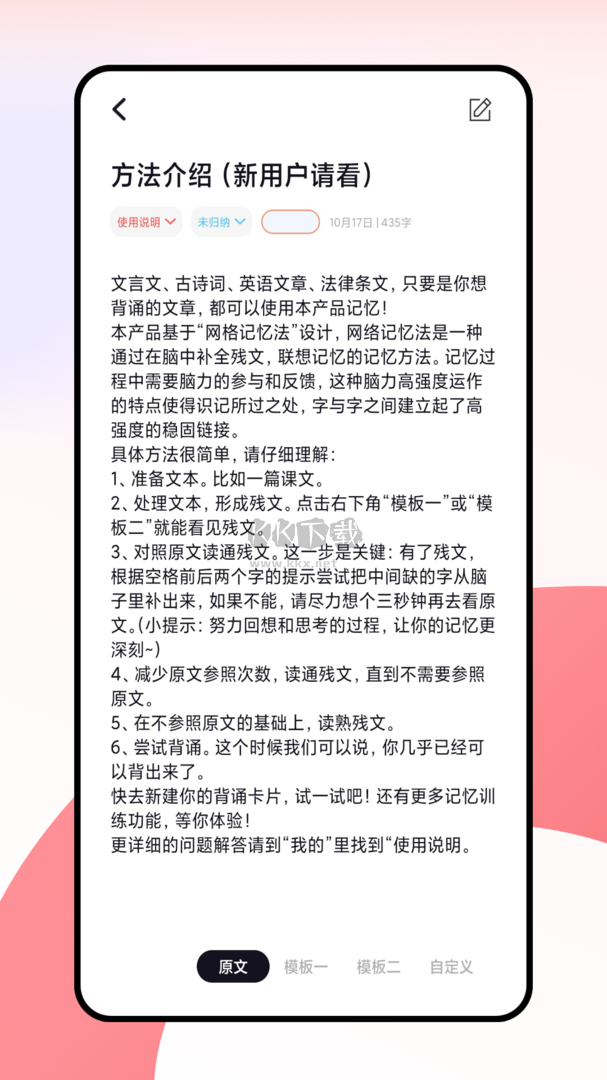 閃卡App 安卓版 1.0.0 最新更新