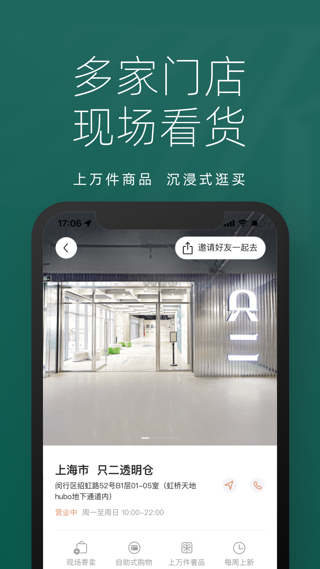 只二app官方版2024 v7.22.0 最新版