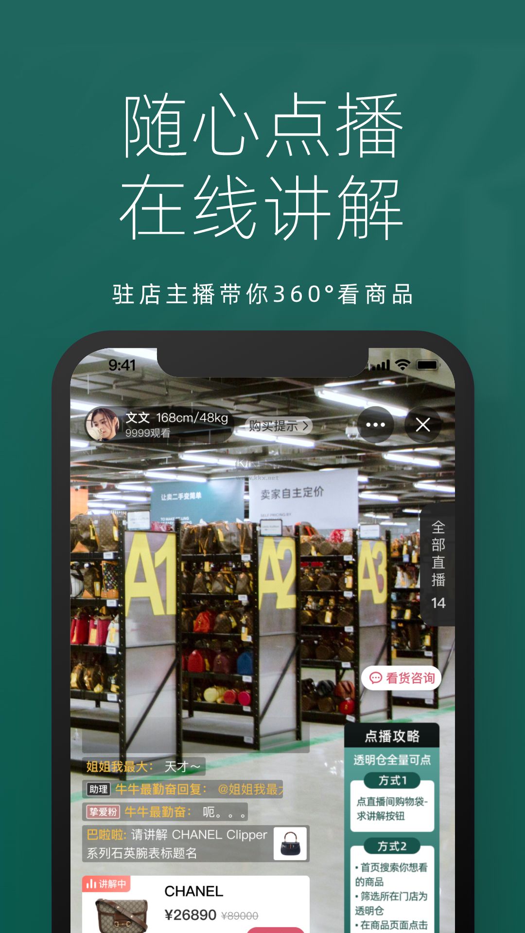 只二app官方版2024 v7.22.0 最新版