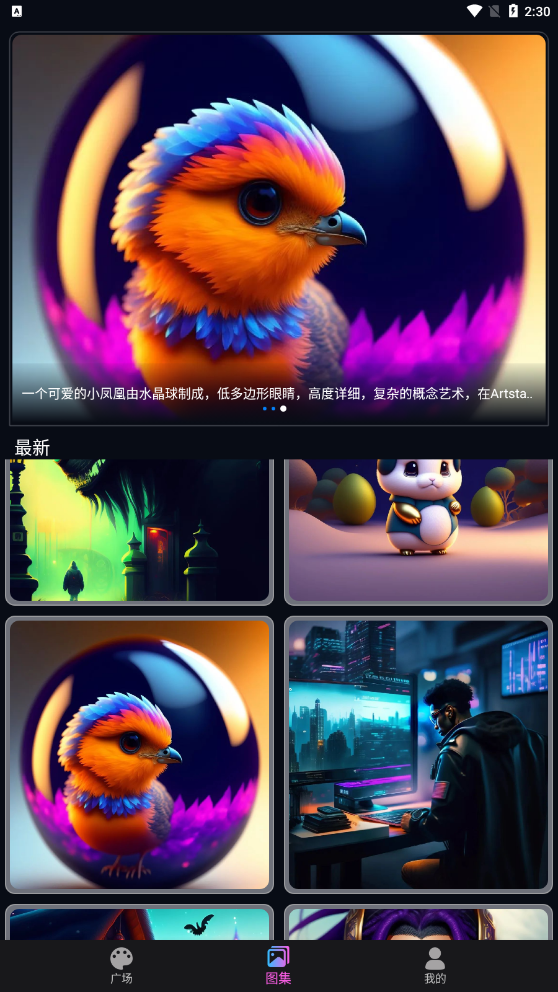 AI次元繪畫(huà)合成器官方版