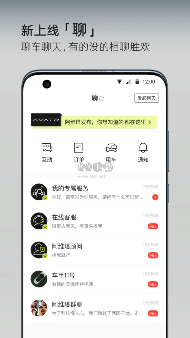 阿維塔App 安卓2024版 v3.2.5