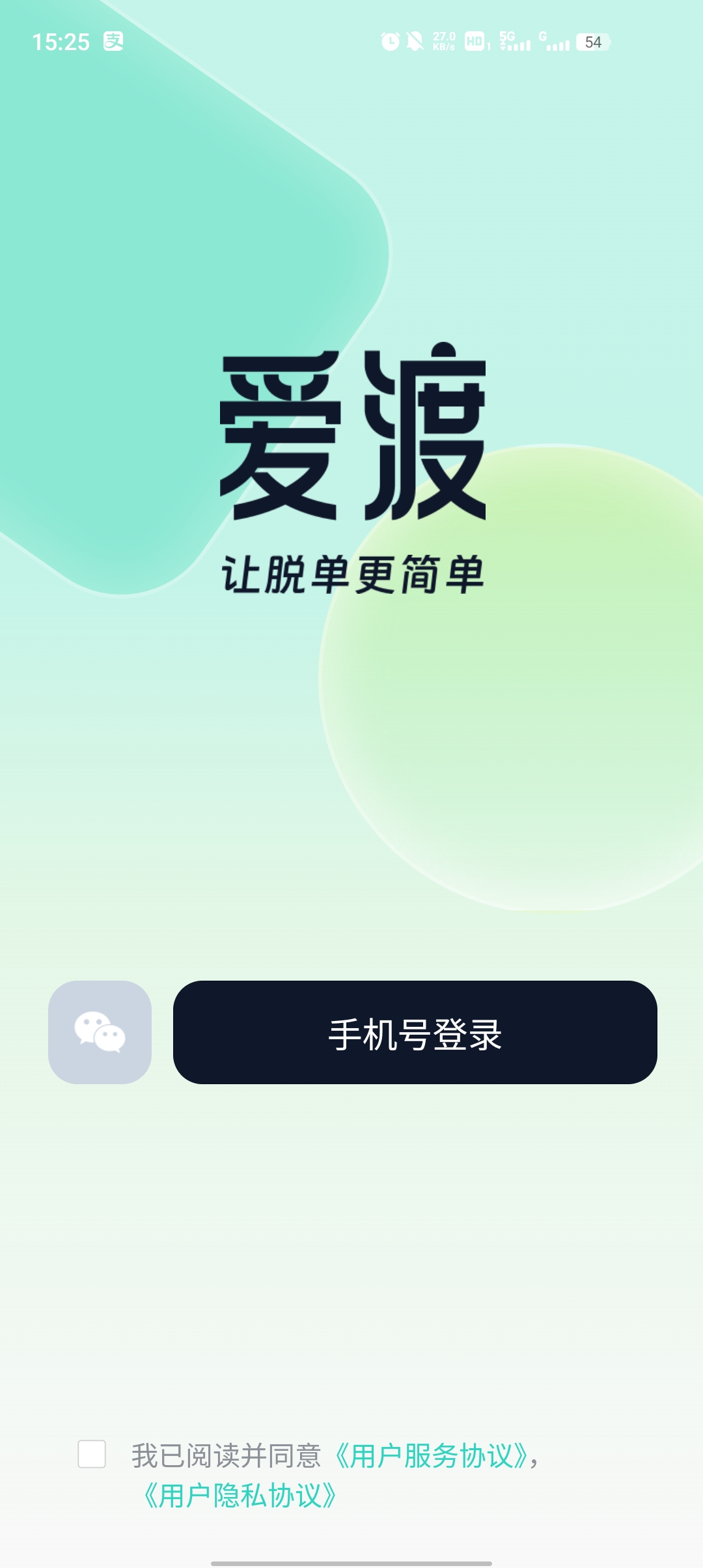 愛渡婚戀App全新版本