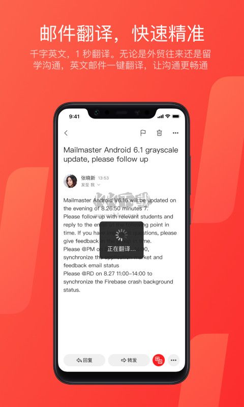 網(wǎng)易郵箱安卓最新版 v7.14.4