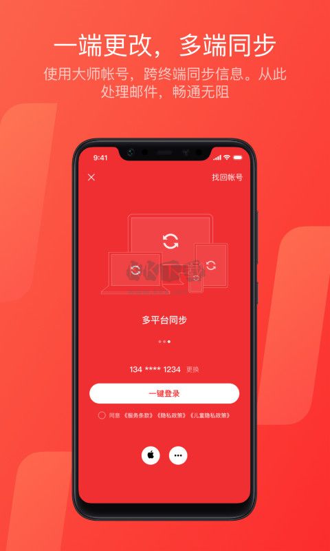 網(wǎng)易郵箱安卓最新版 v7.14.4
