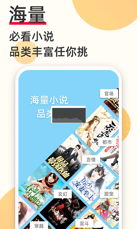 必備免費小說應用官方新版 v2.24.18