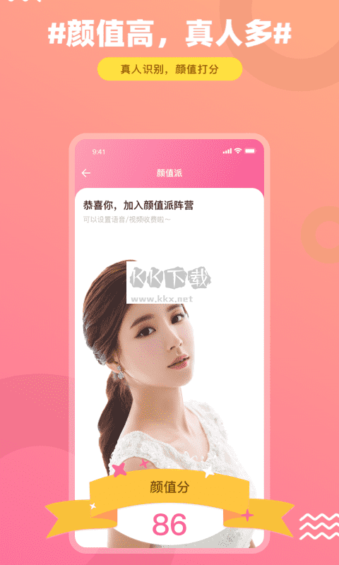 飯友a(bǔ)pp (搭子) 官方版更新 v6.5.0