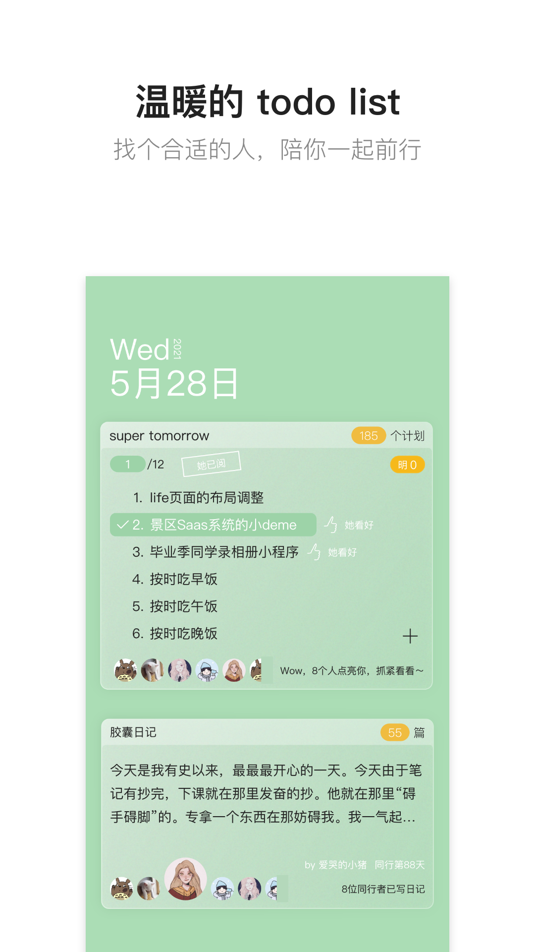 Hope 時(shí)間膠囊官方應(yīng)用程序