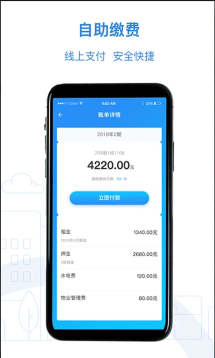靈武市公共租賃房官方APP
