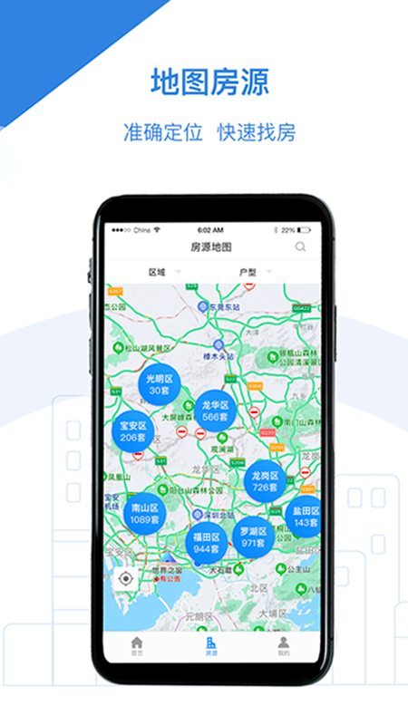 靈武市公共租賃房官方APP